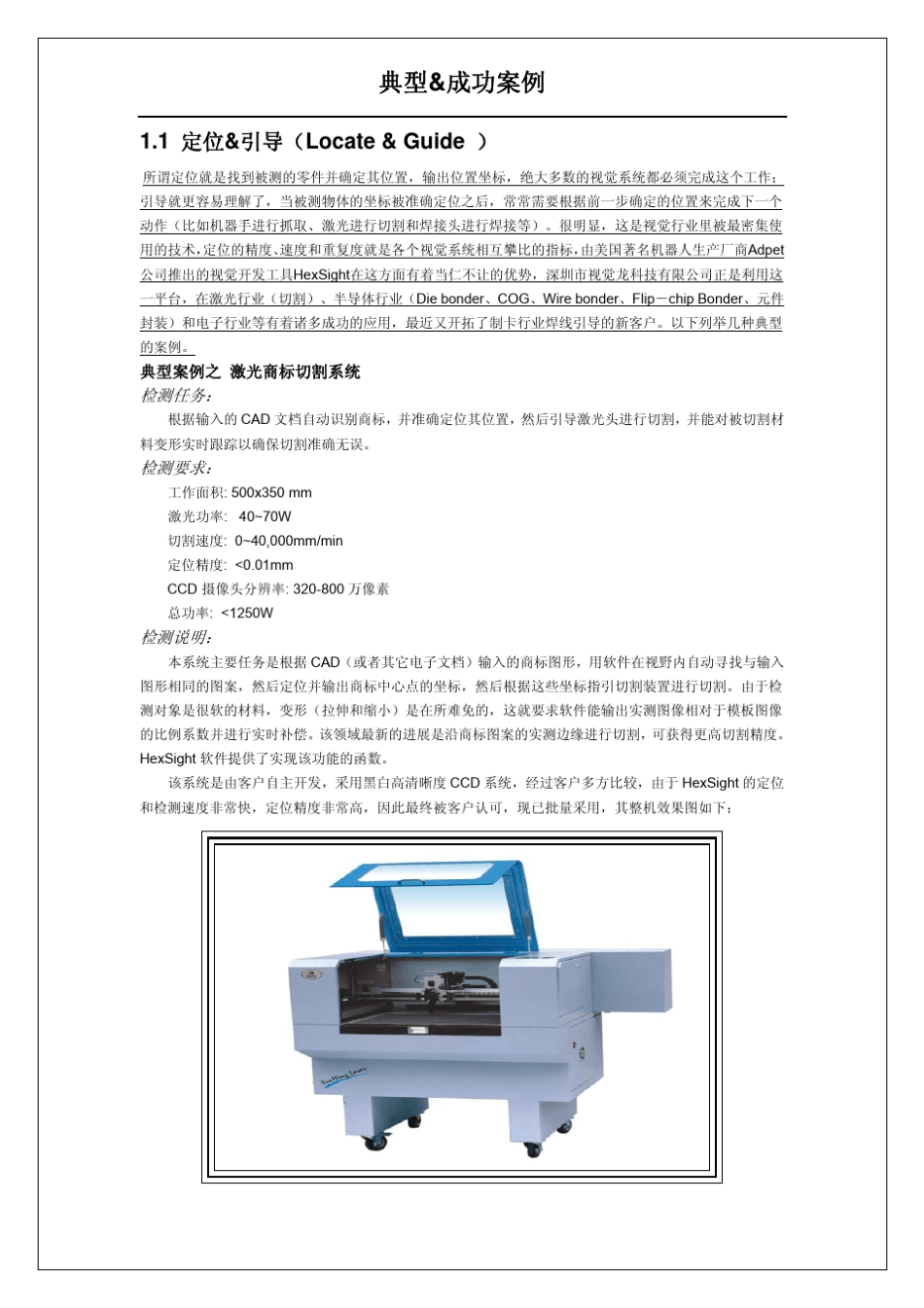 ccd检测典型案例_第1页