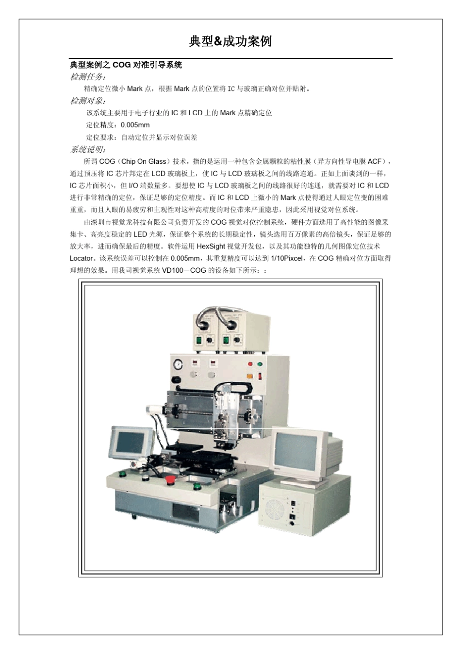 ccd检测典型案例_第2页