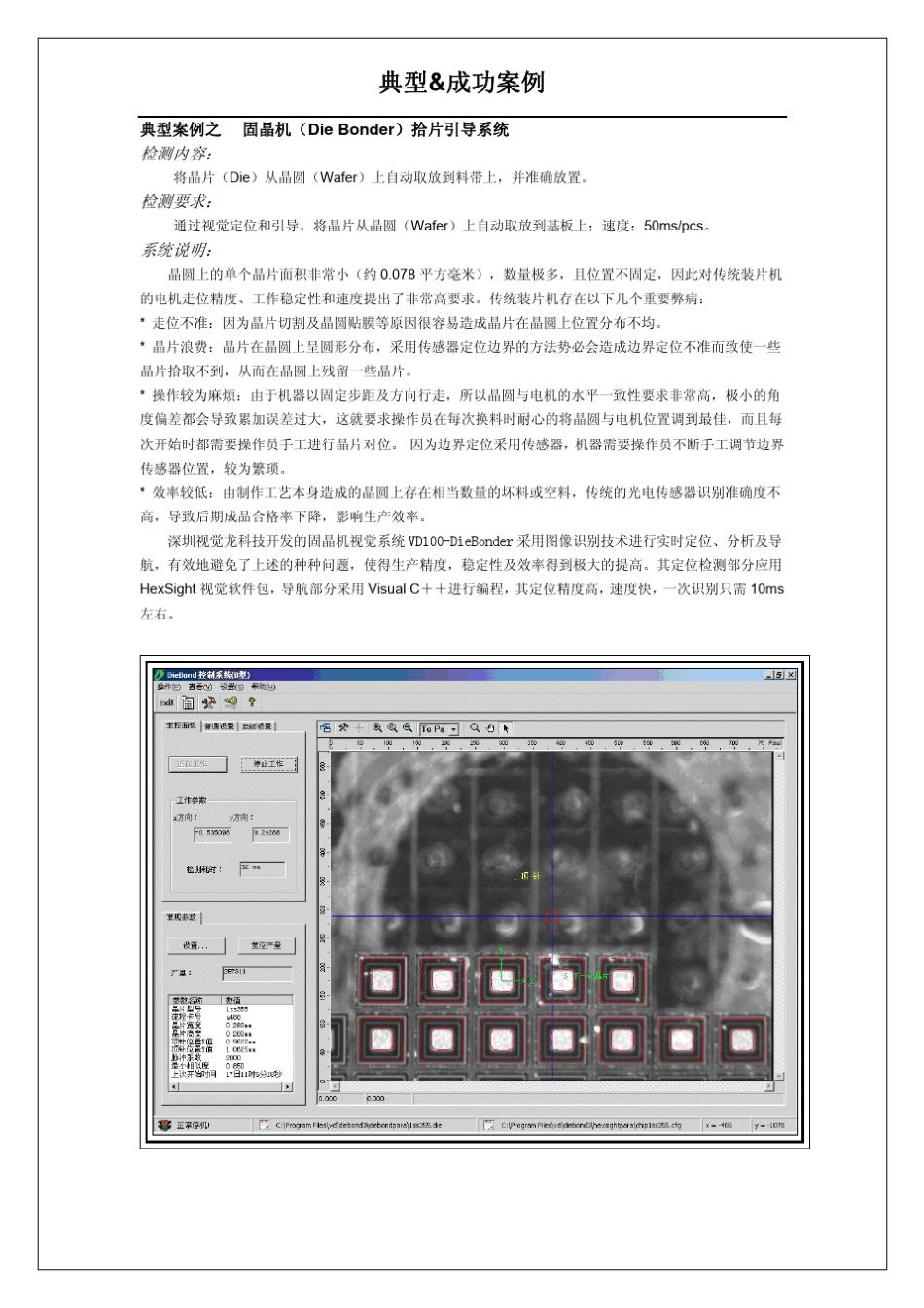 ccd检测典型案例_第3页