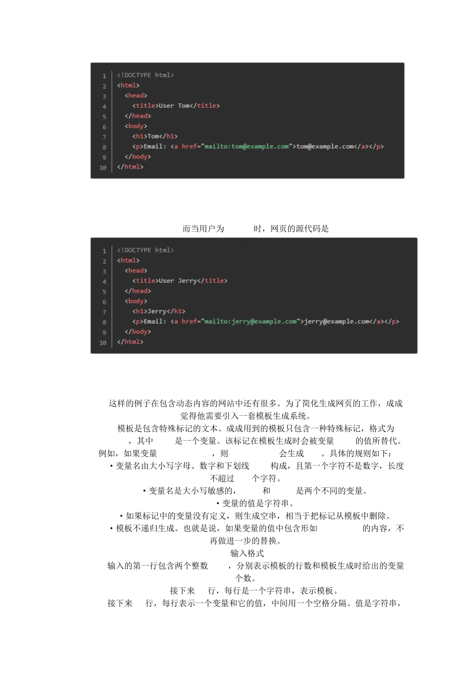 ccf历年真题_第3页