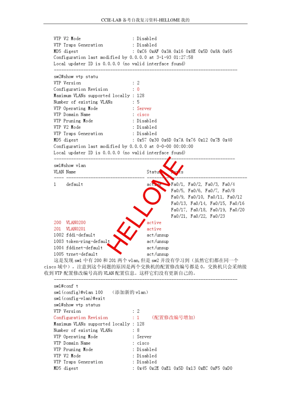 CCIE备考交换之VTP_第2页