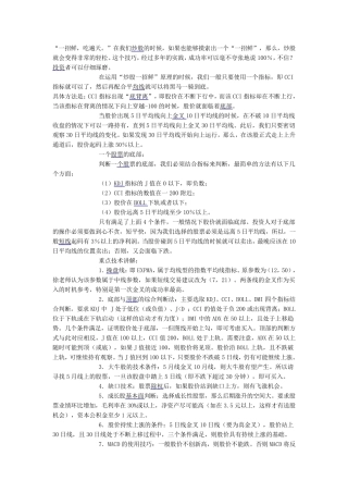 cci指标用法