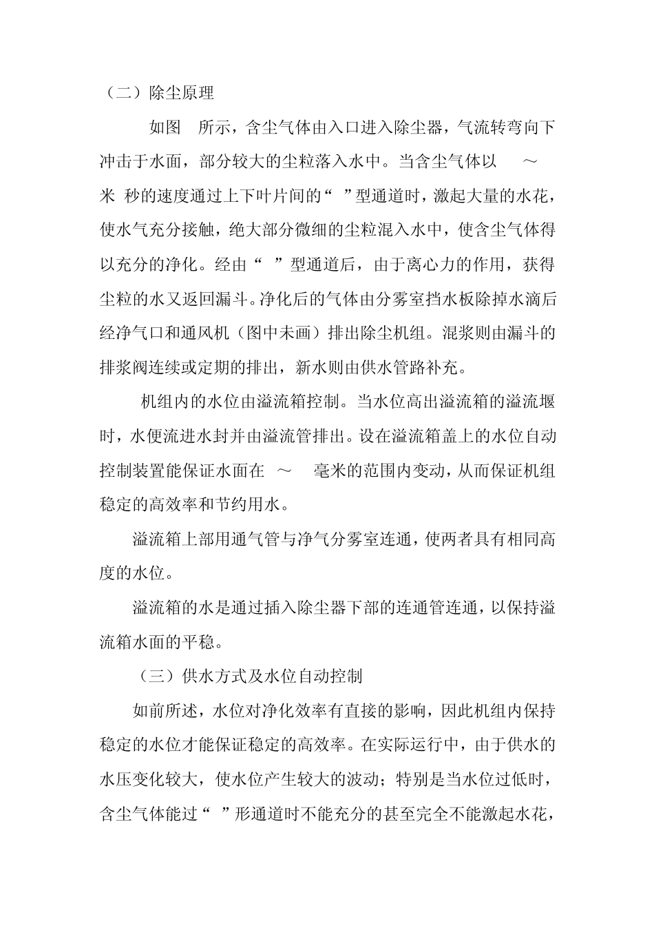 CCJ型冲激式除尘器_第3页