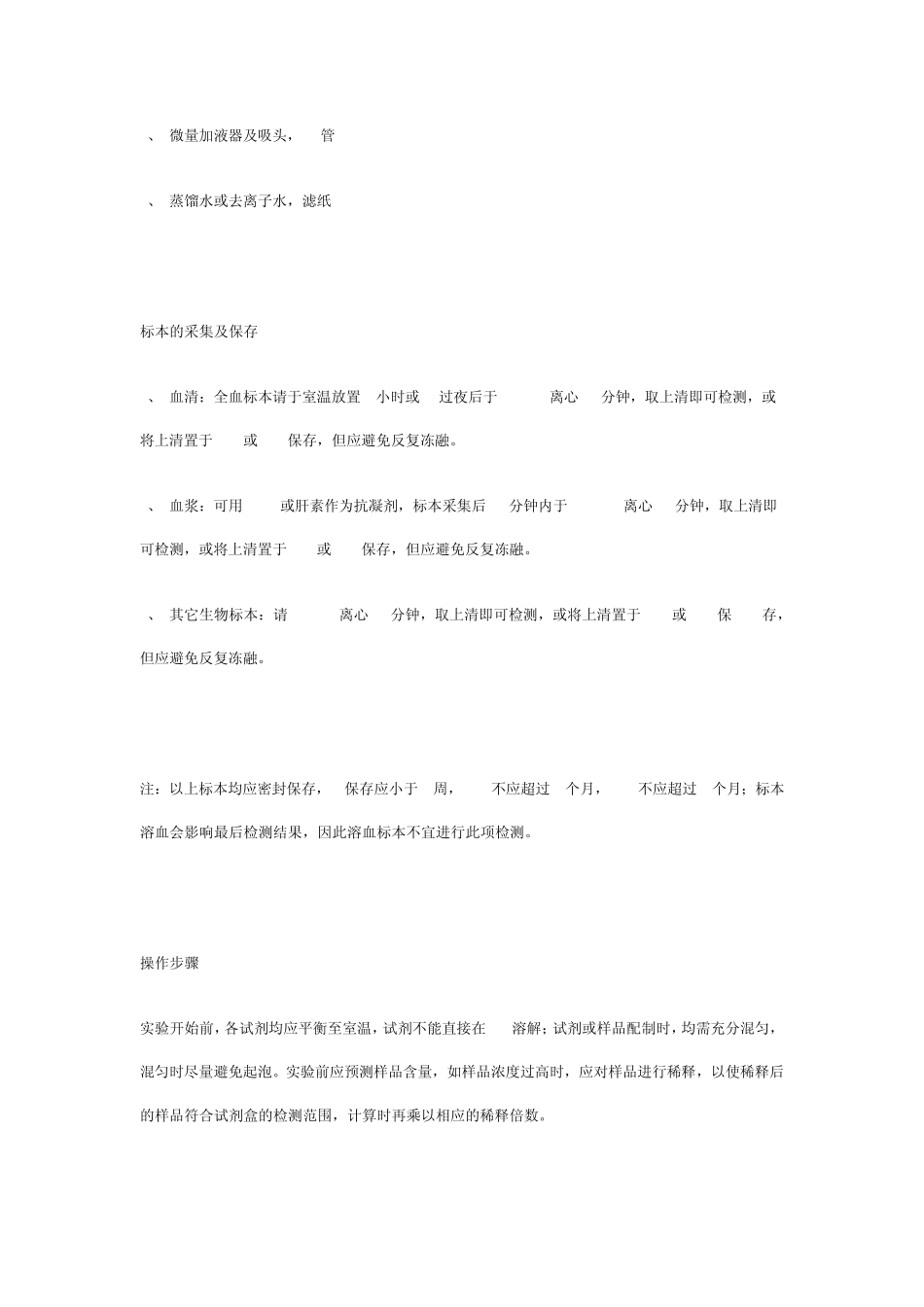 CCK8的步骤_第3页