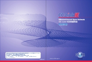 CCLink布线手册