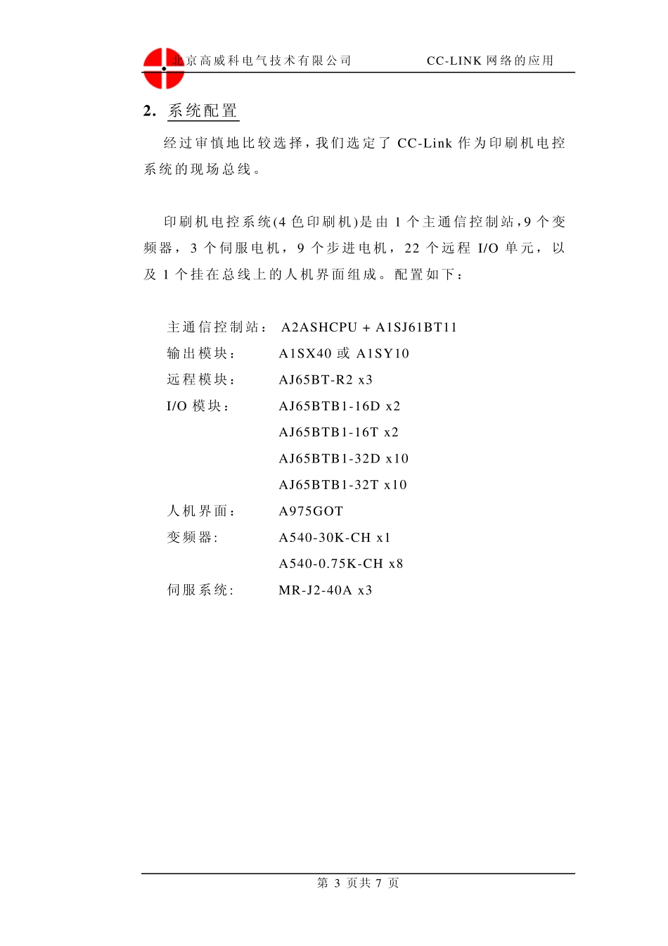 cclink应用_第3页