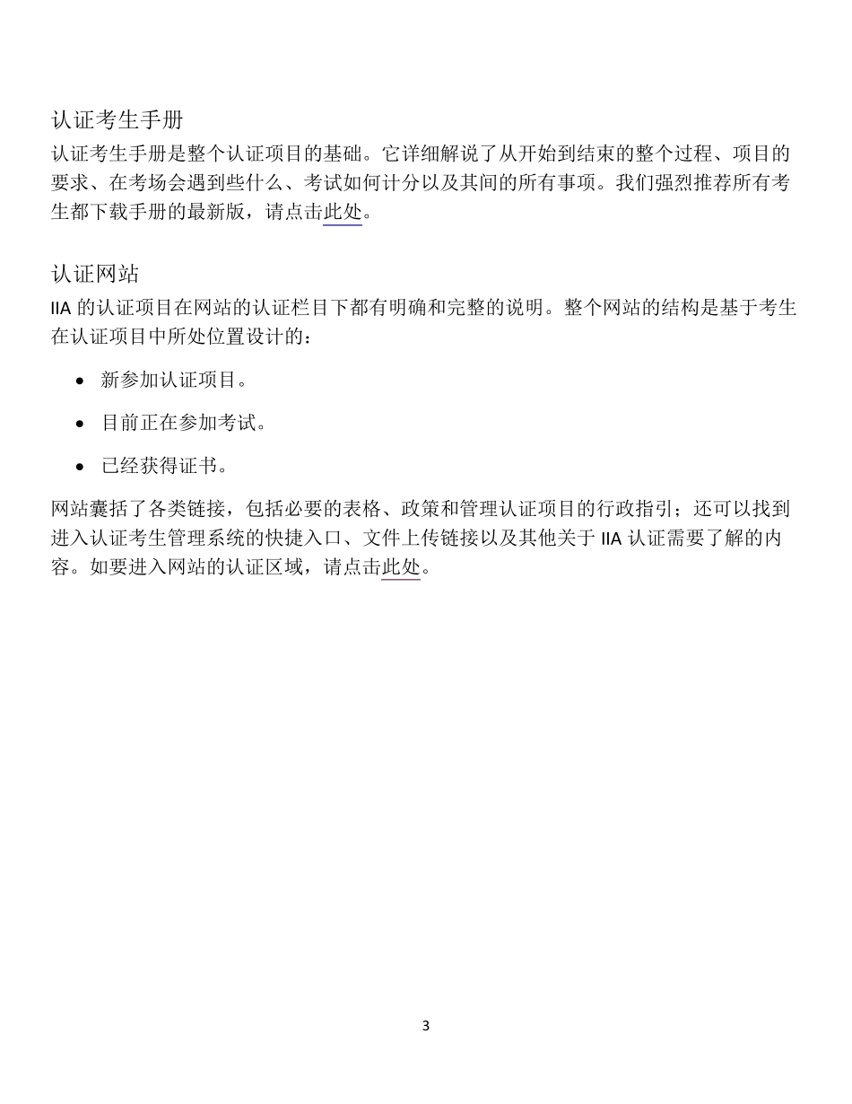 CCMS用户指南_第3页