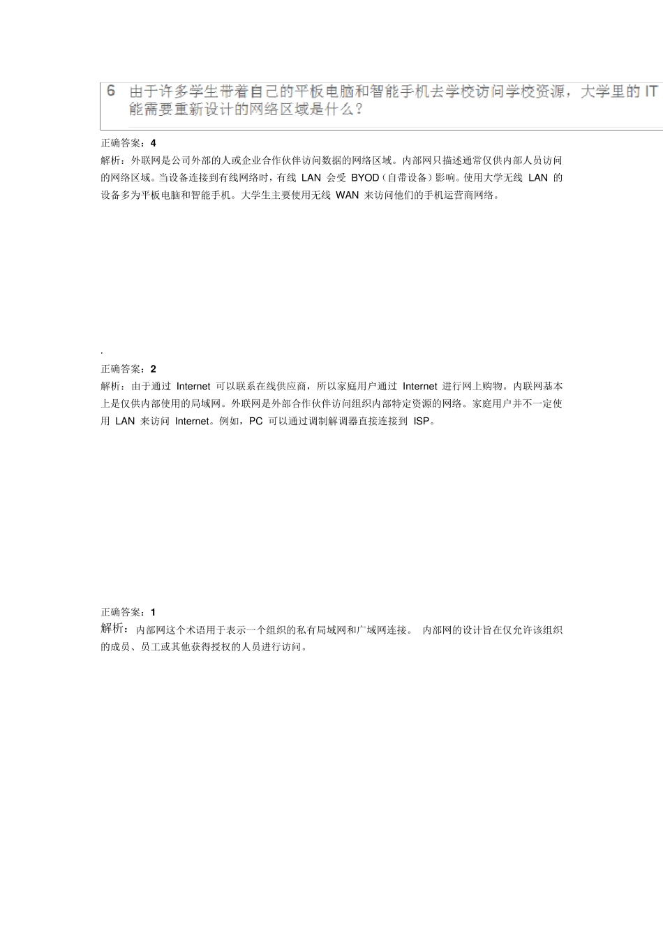 ccna1章节与期末答案_第3页