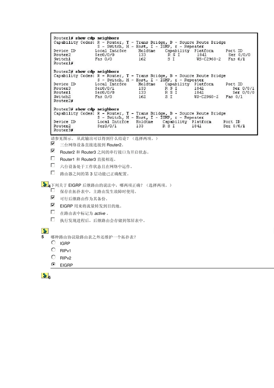 ccna2final答案_第2页