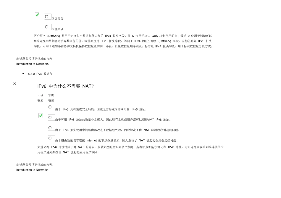 CCNAITN第6章考试_第2页
