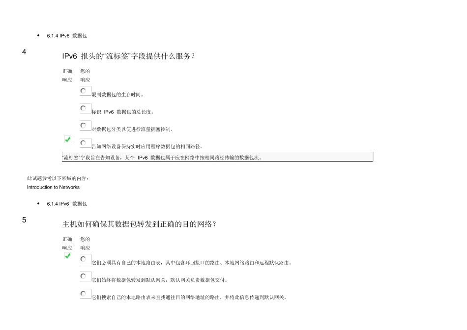 CCNAITN第6章考试_第3页