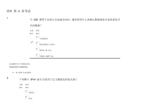 CCNAITN第6章考试