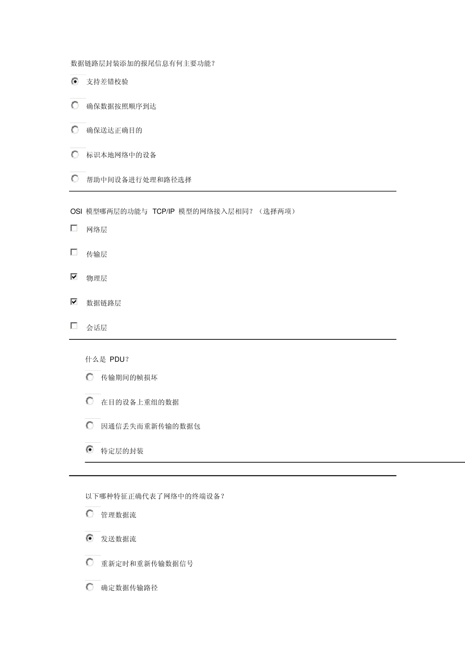 CCNA_ENetwork_Chapter_2_答案dengwenhui_第2页