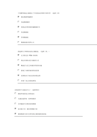 CCNA_ENetwork_Chapter_2_答案dengwenhui