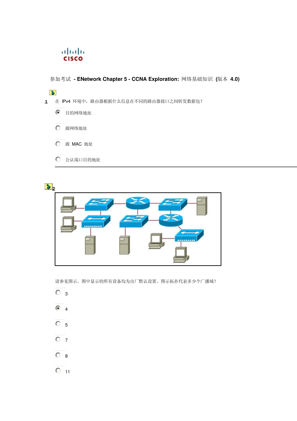 CCNA_ENetwork_Chapter_5_答案dengwenhui_第1页