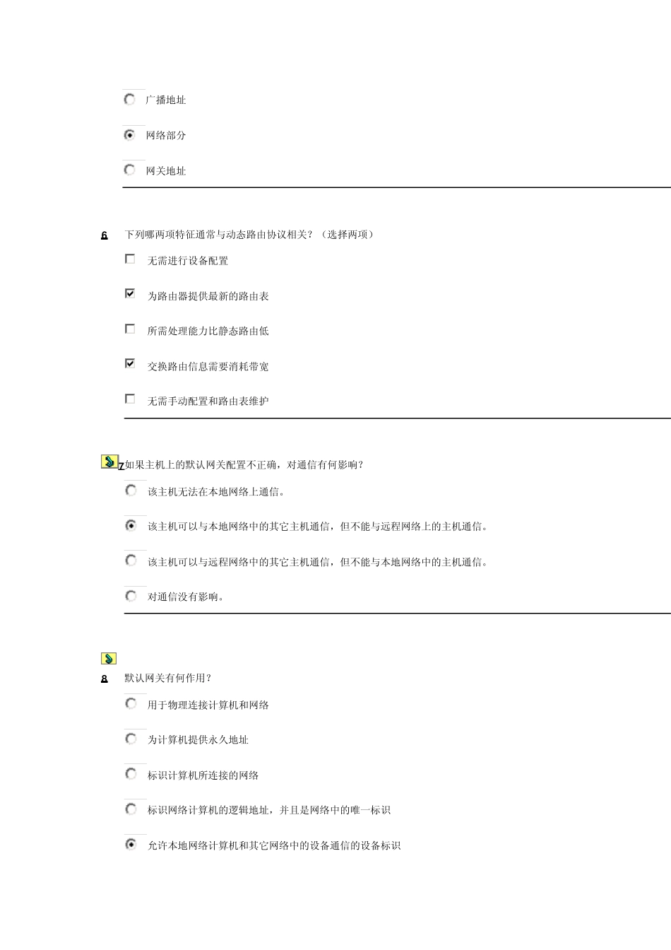 CCNA_ENetwork_Chapter_5_答案dengwenhui_第3页