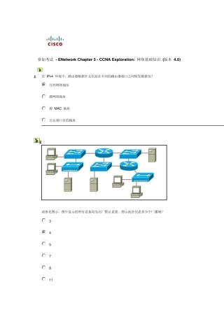 CCNA_ENetwork_Chapter_5_答案dengwenhui