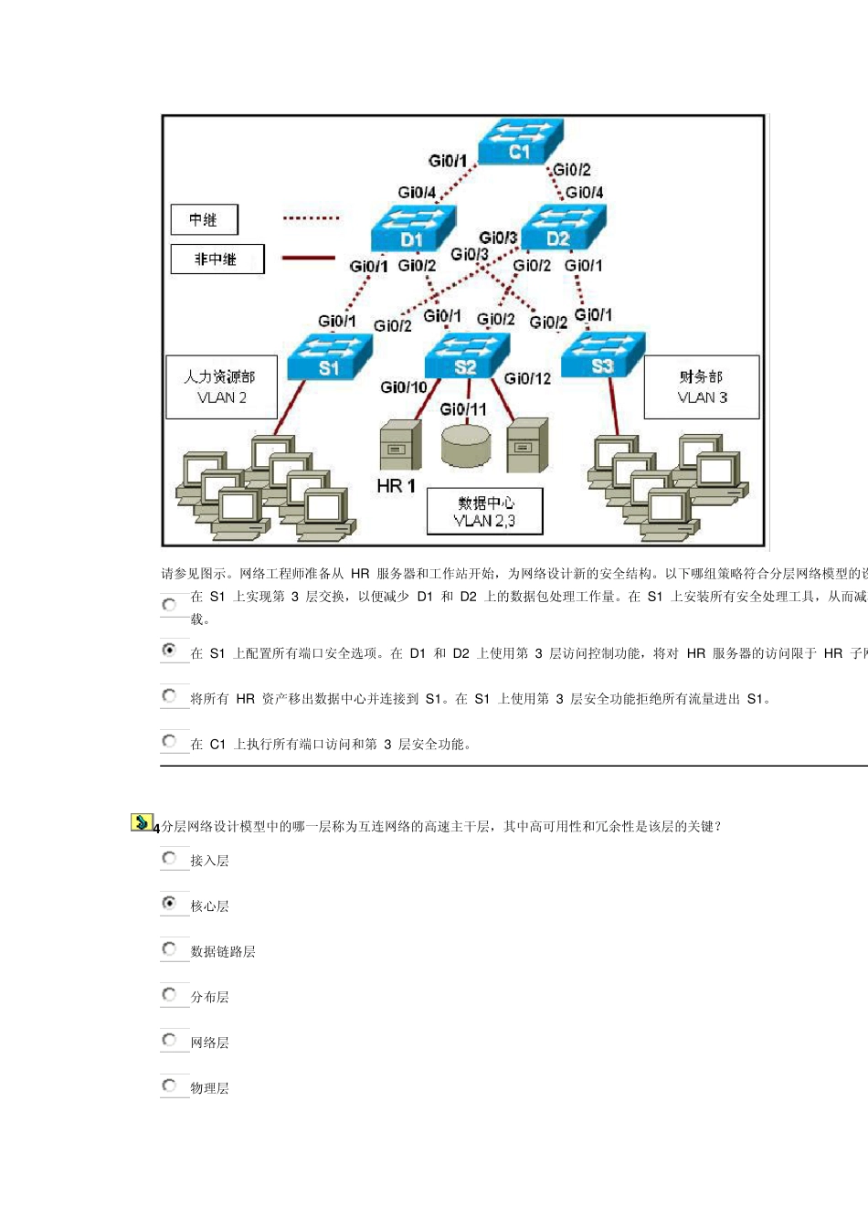 CCNA_ESwitching_Chapter_1_答案_第2页