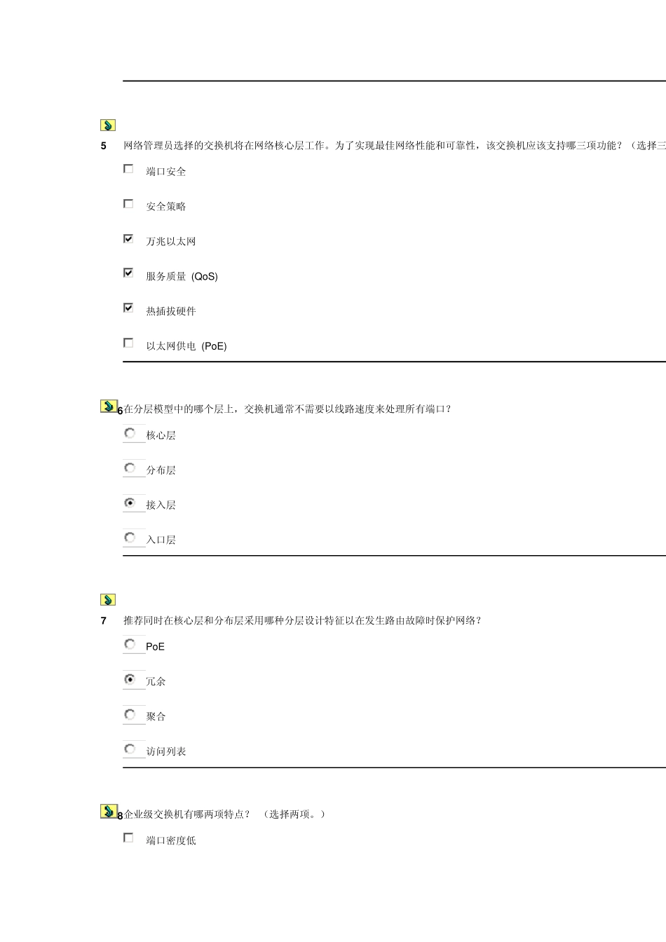 CCNA_ESwitching_Chapter_1_答案_第3页