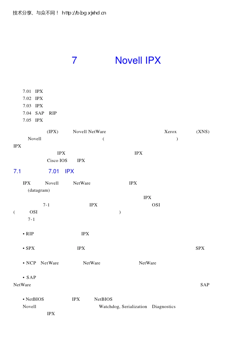 CCNA中文教材007配置NovellIPX_第2页