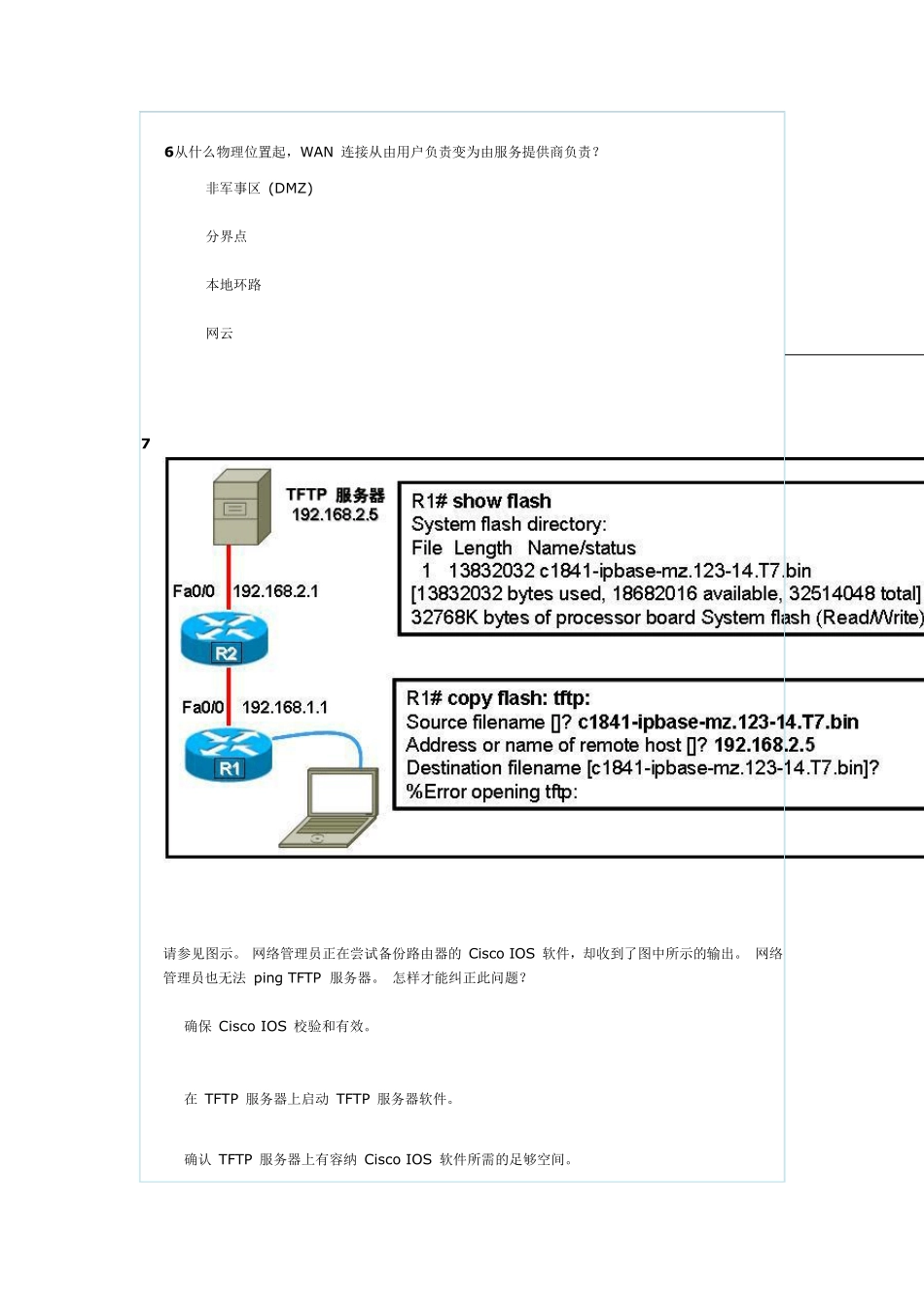 CCNA第四学期官方章节考试题之第四学期《Final_Examination》_第3页