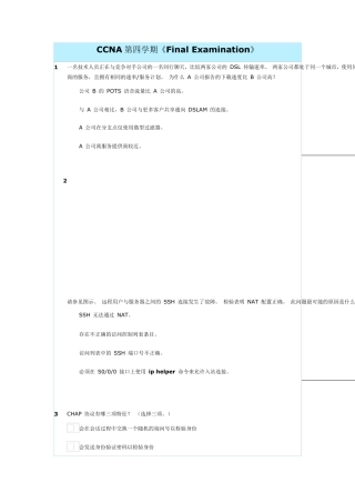 CCNA第四学期官方章节考试题之第四学期《Final_Examination》