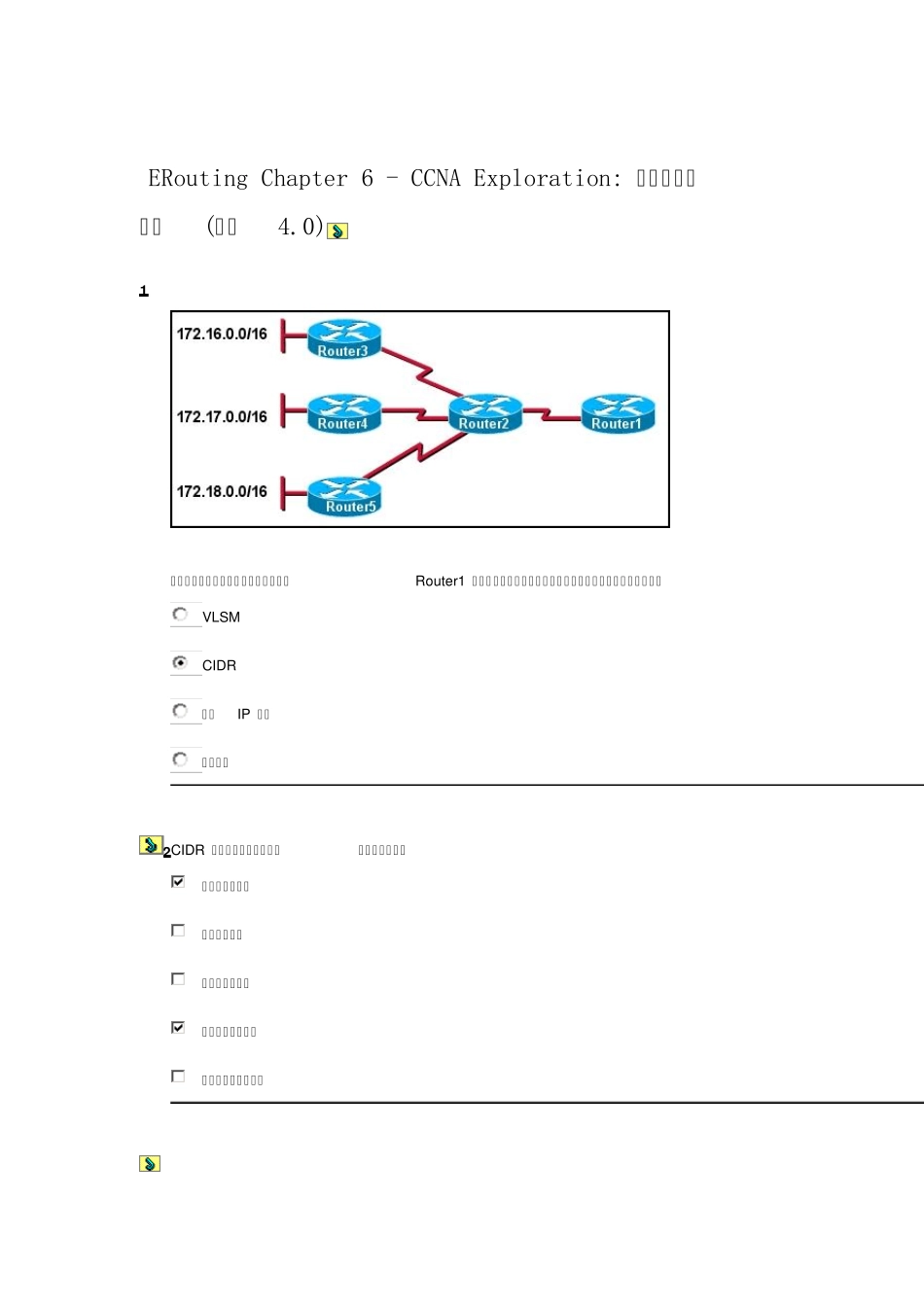 CCNA网络学院第二学期第六章试题及答案_第1页