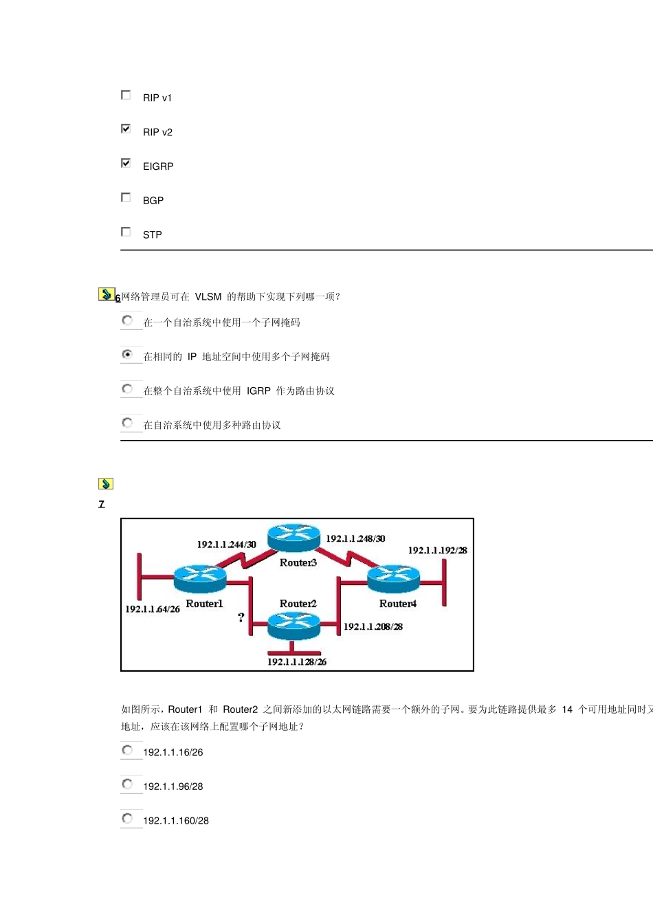 CCNA网络学院第二学期第六章试题及答案_第3页