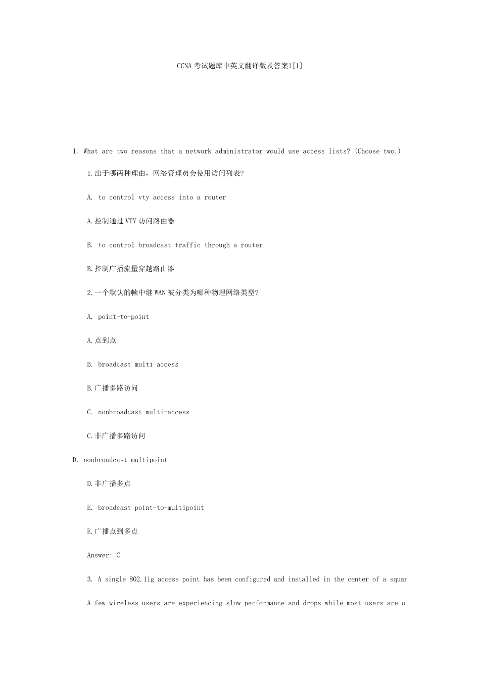 CCNA考试题库中英文翻译版及答案_第1页