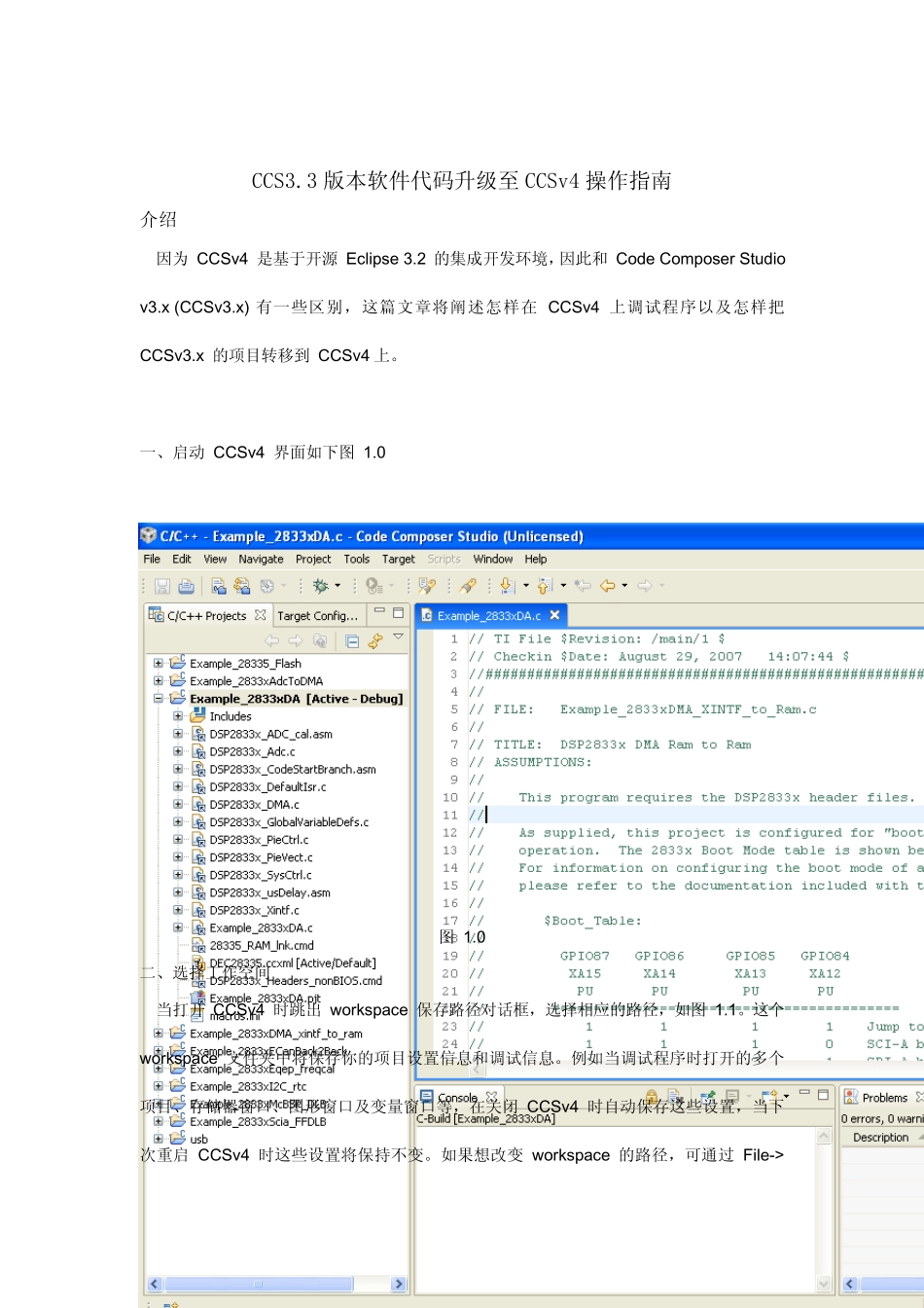 CCS3.3工程移植到ccsv4的方法_第1页