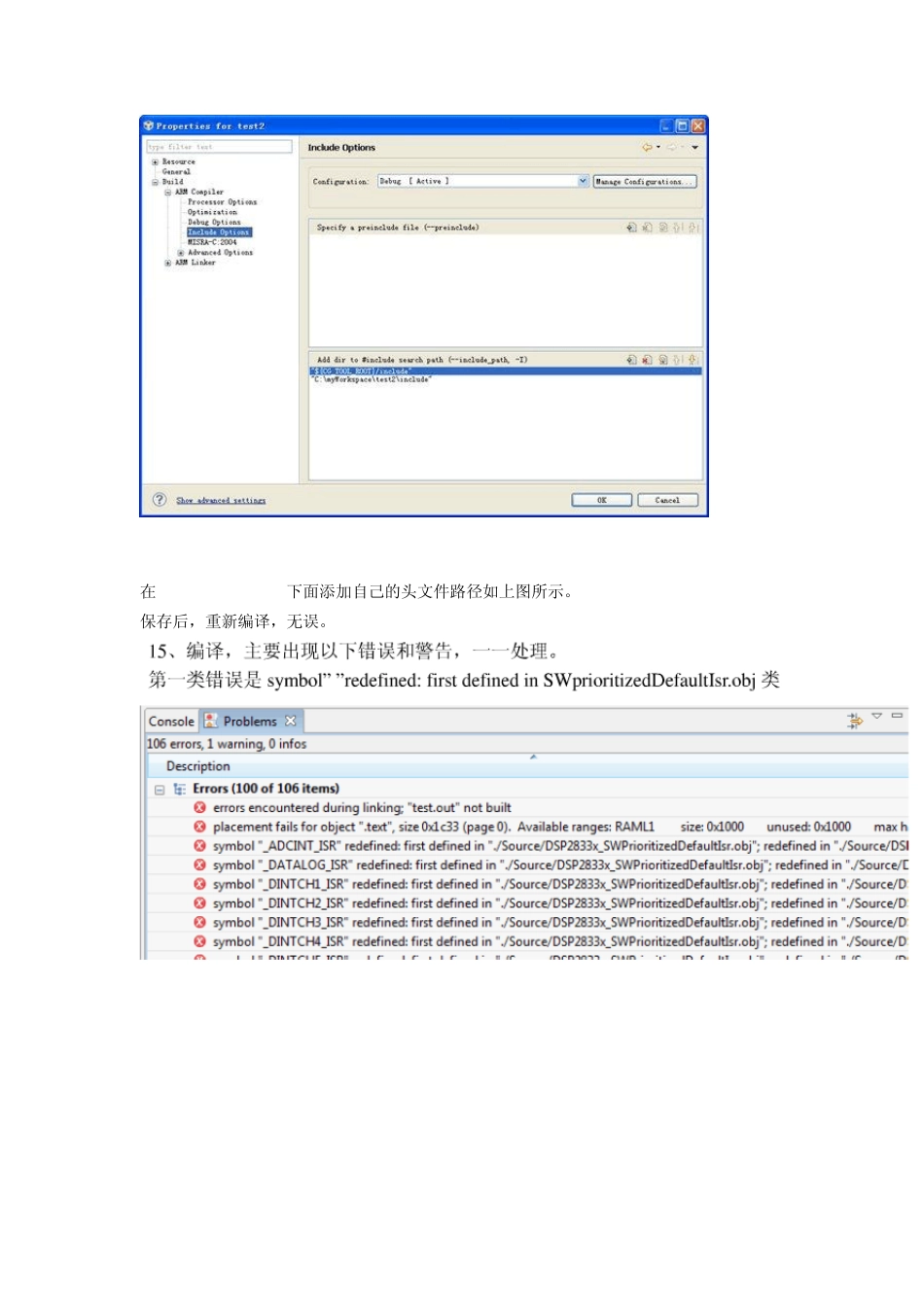 CCS4.2编译出错提示与修改方法_第3页