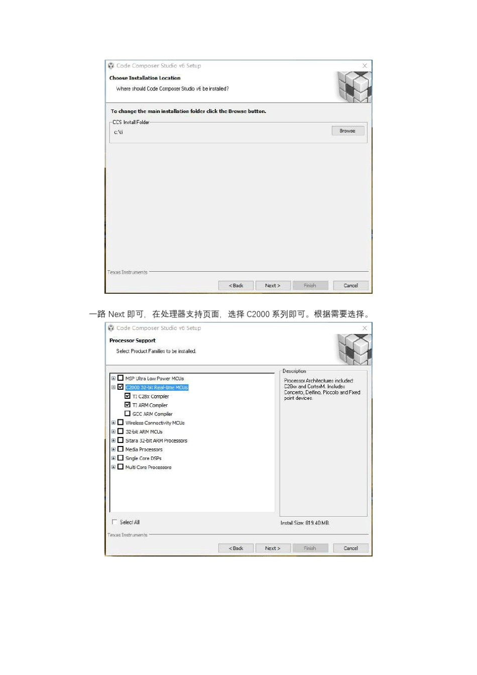 CCS6新建TMS320F28335工程(可移植))_第2页