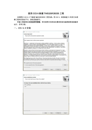 CCS6新建TMS320F28335工程(可移植))