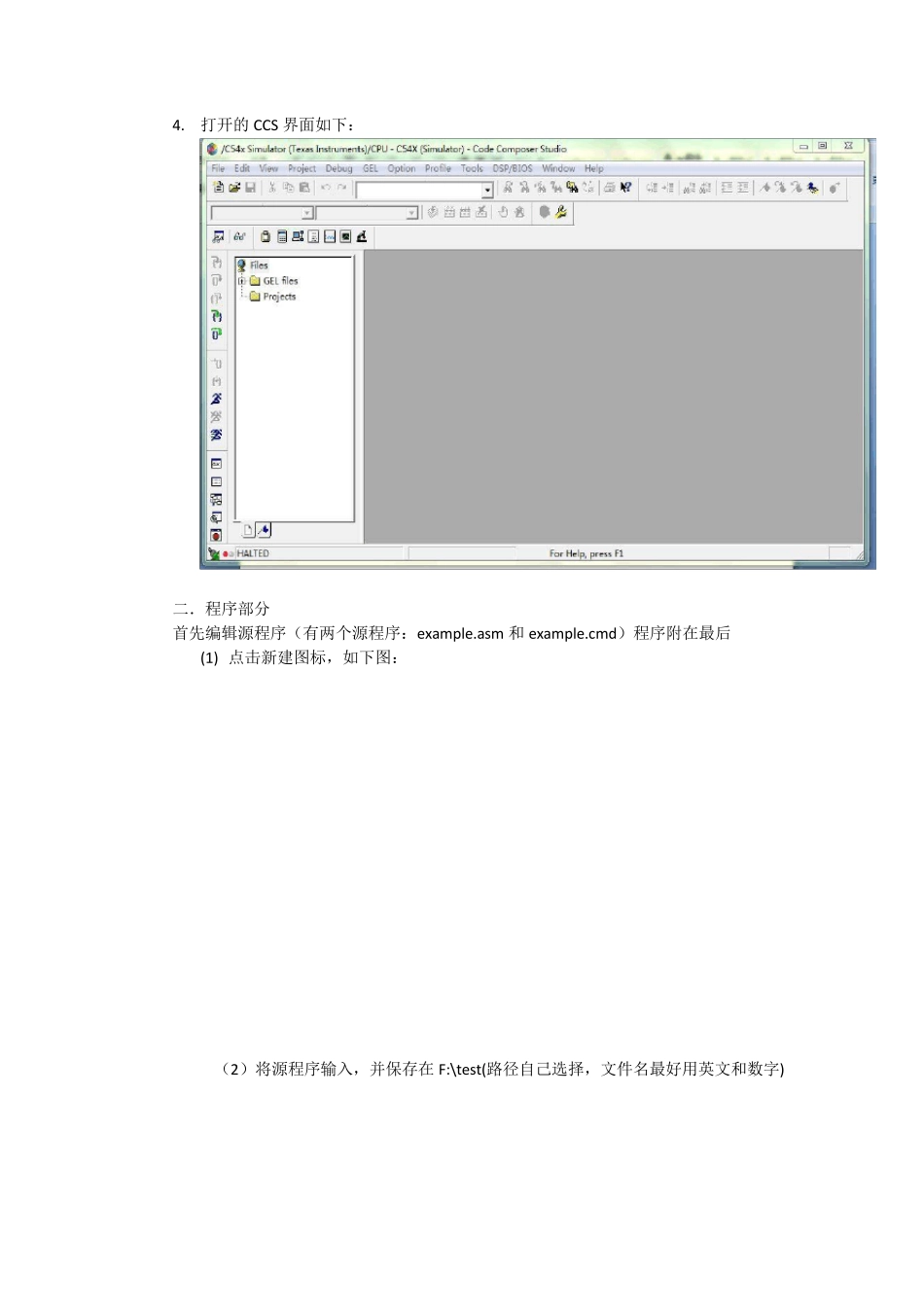 CCSV3.3的使用方法_第2页