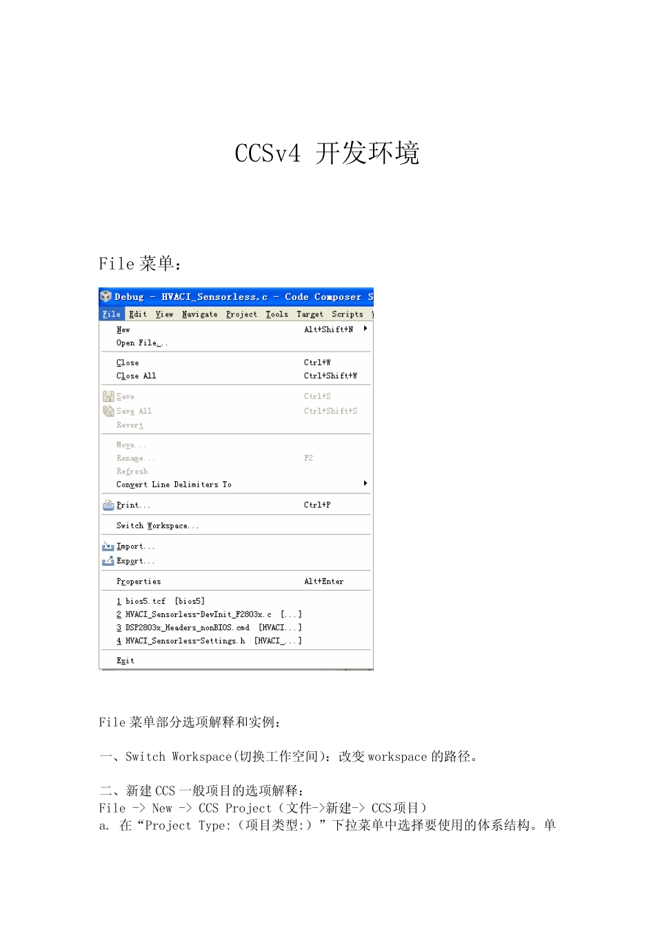 CCSv4中文详解_第1页