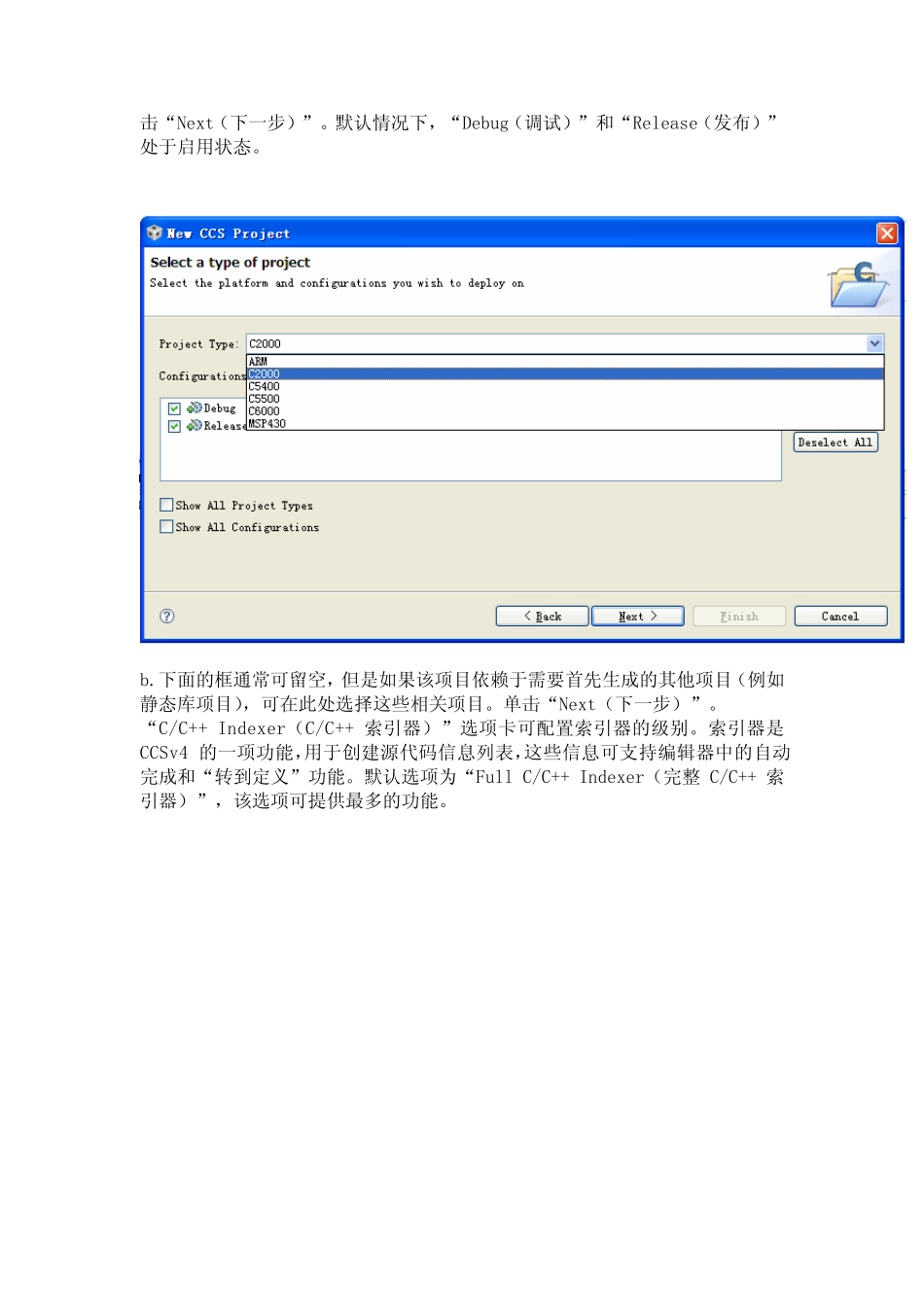 CCSv4中文详解_第2页