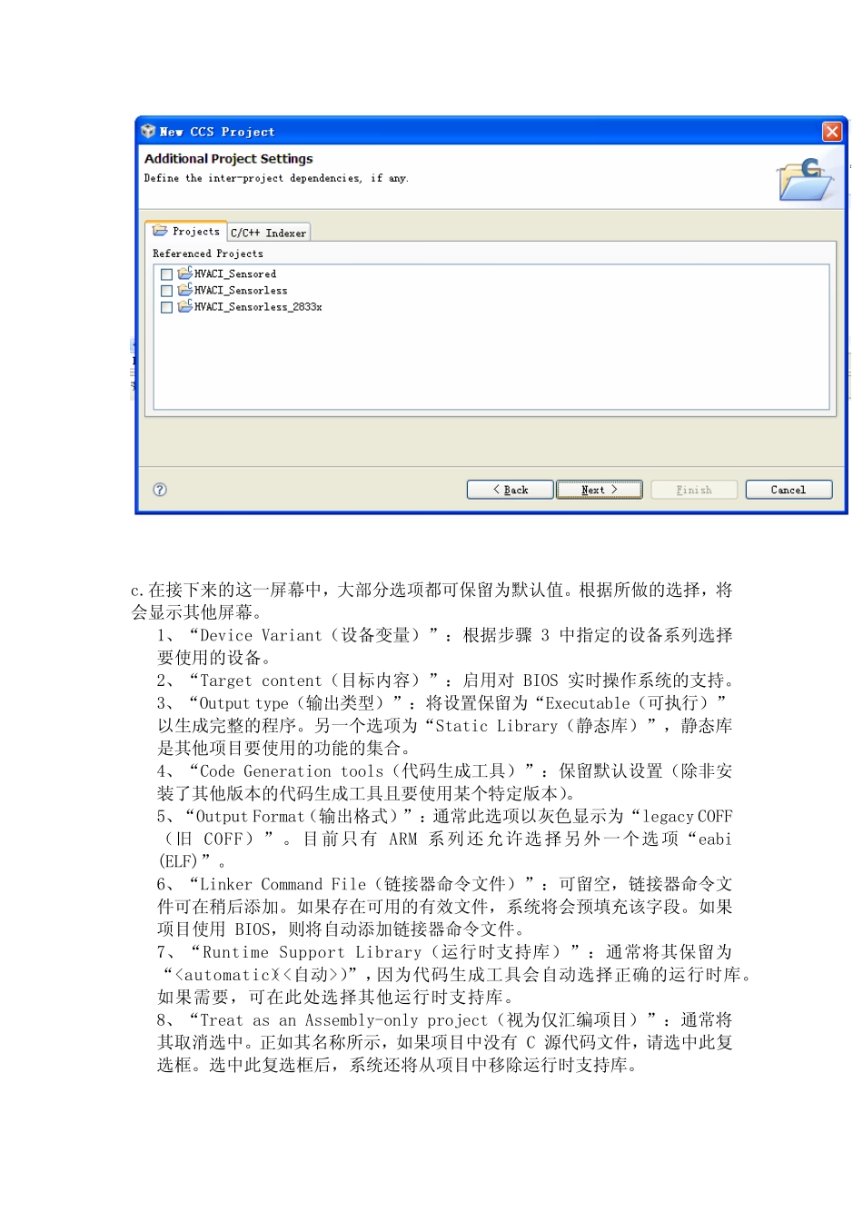 CCSv4中文详解_第3页