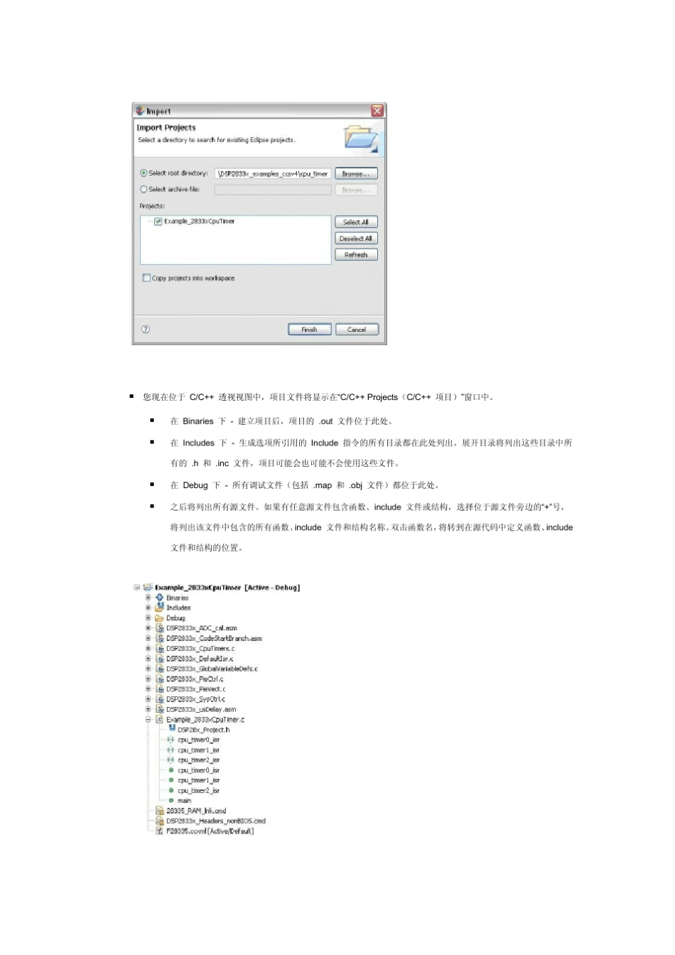 CCS_4.2.4官方教程_第3页