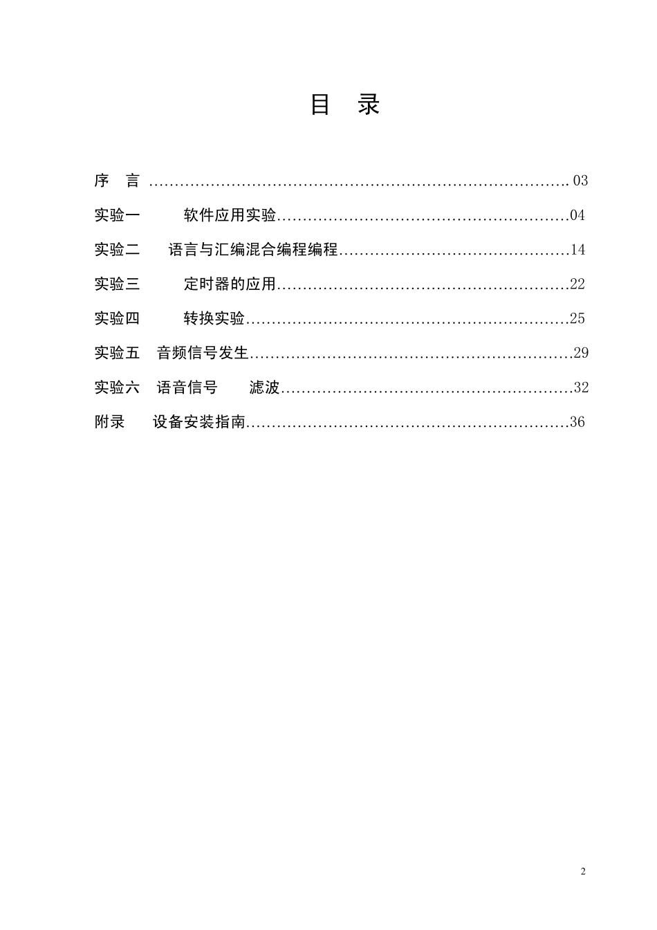 ccs使用说明_第2页