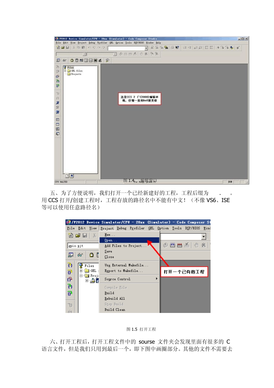 CCS常用问题整理_第2页