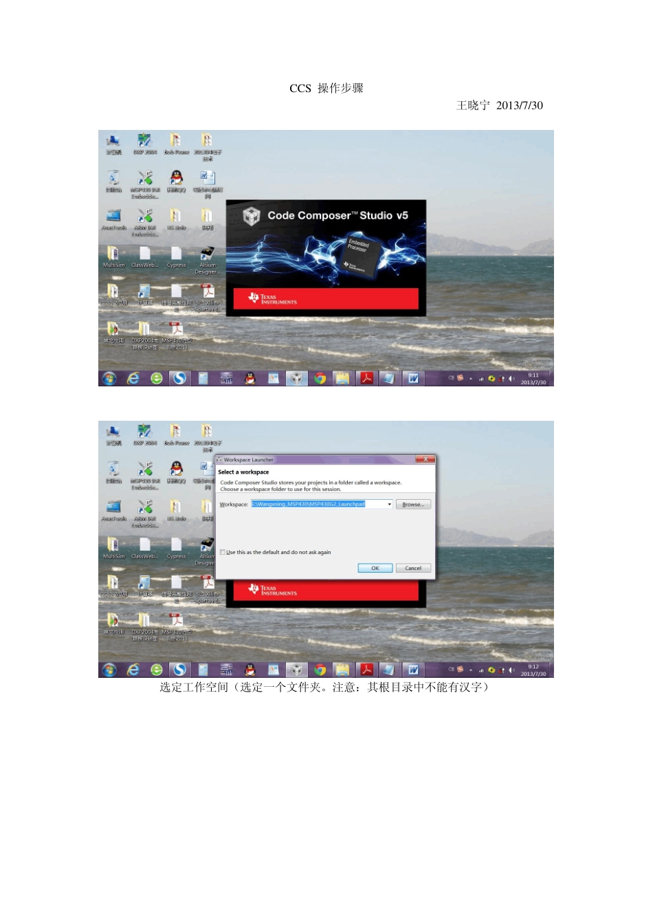 CCS操作步骤_第1页
