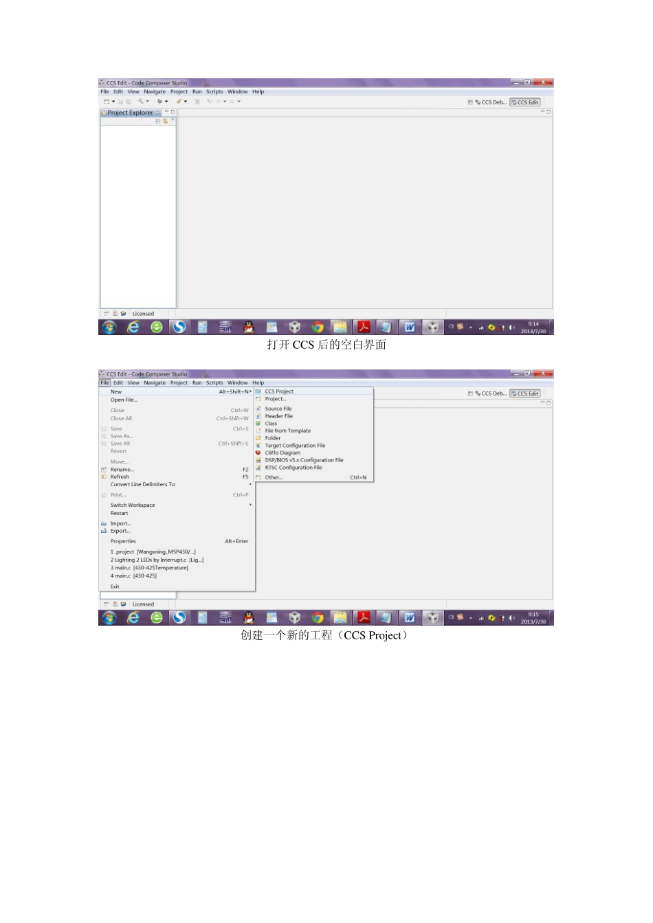 CCS操作步骤_第2页