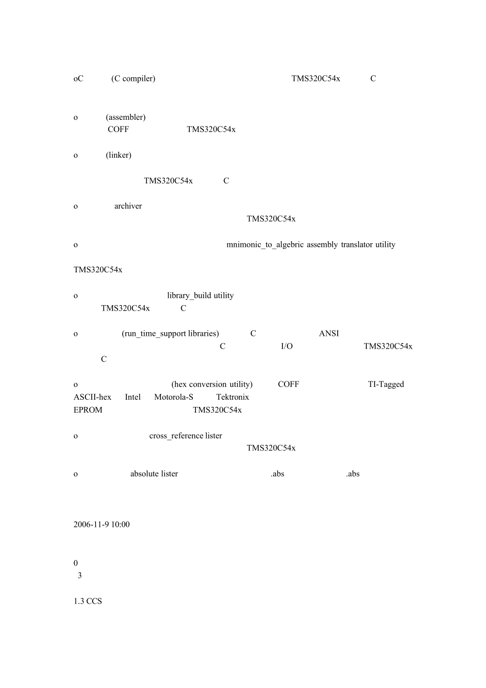 CCS编程教程_第2页