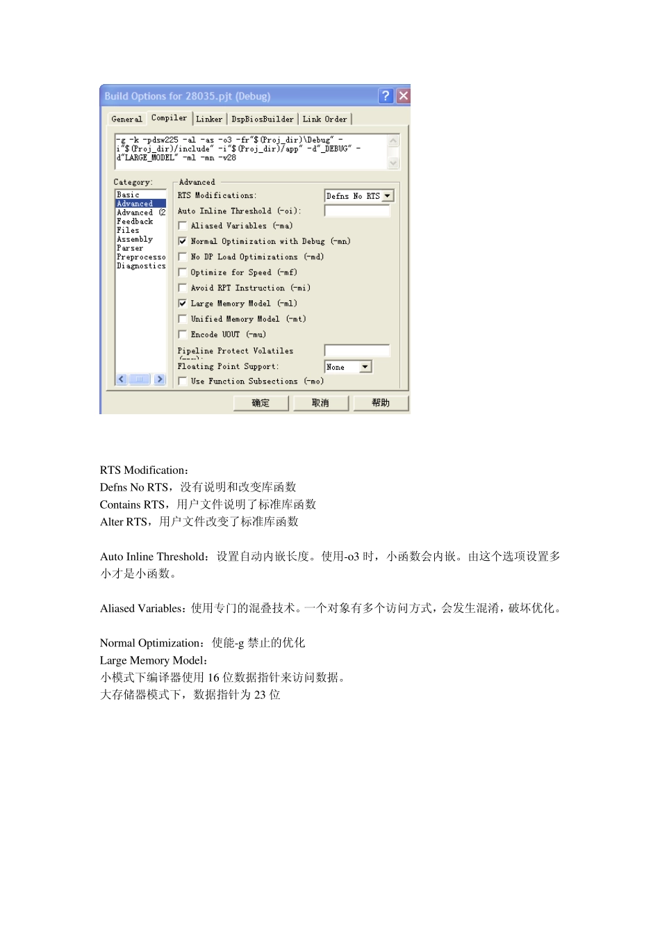 CCS编译选项_第2页