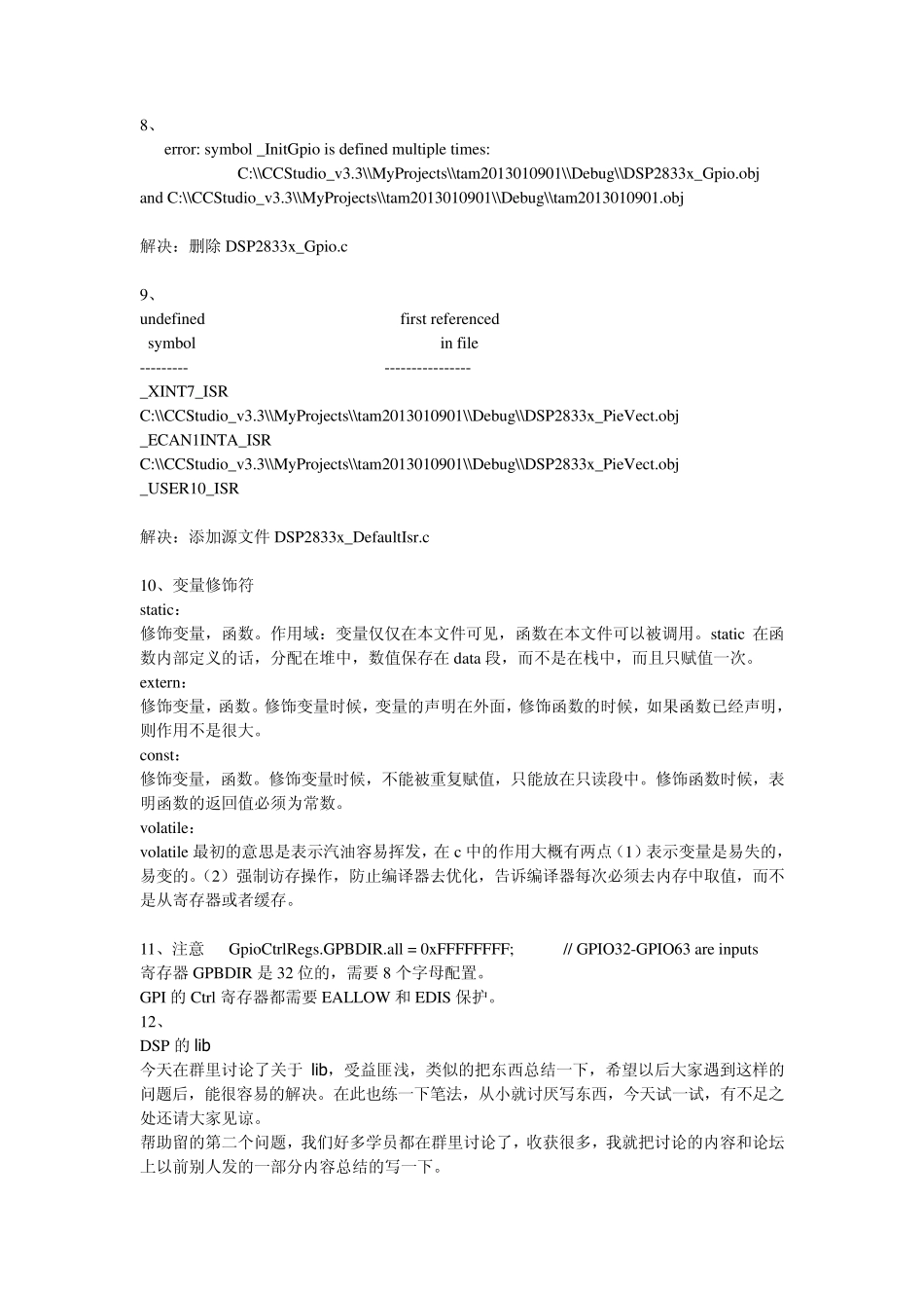 ccs编译错误_第2页