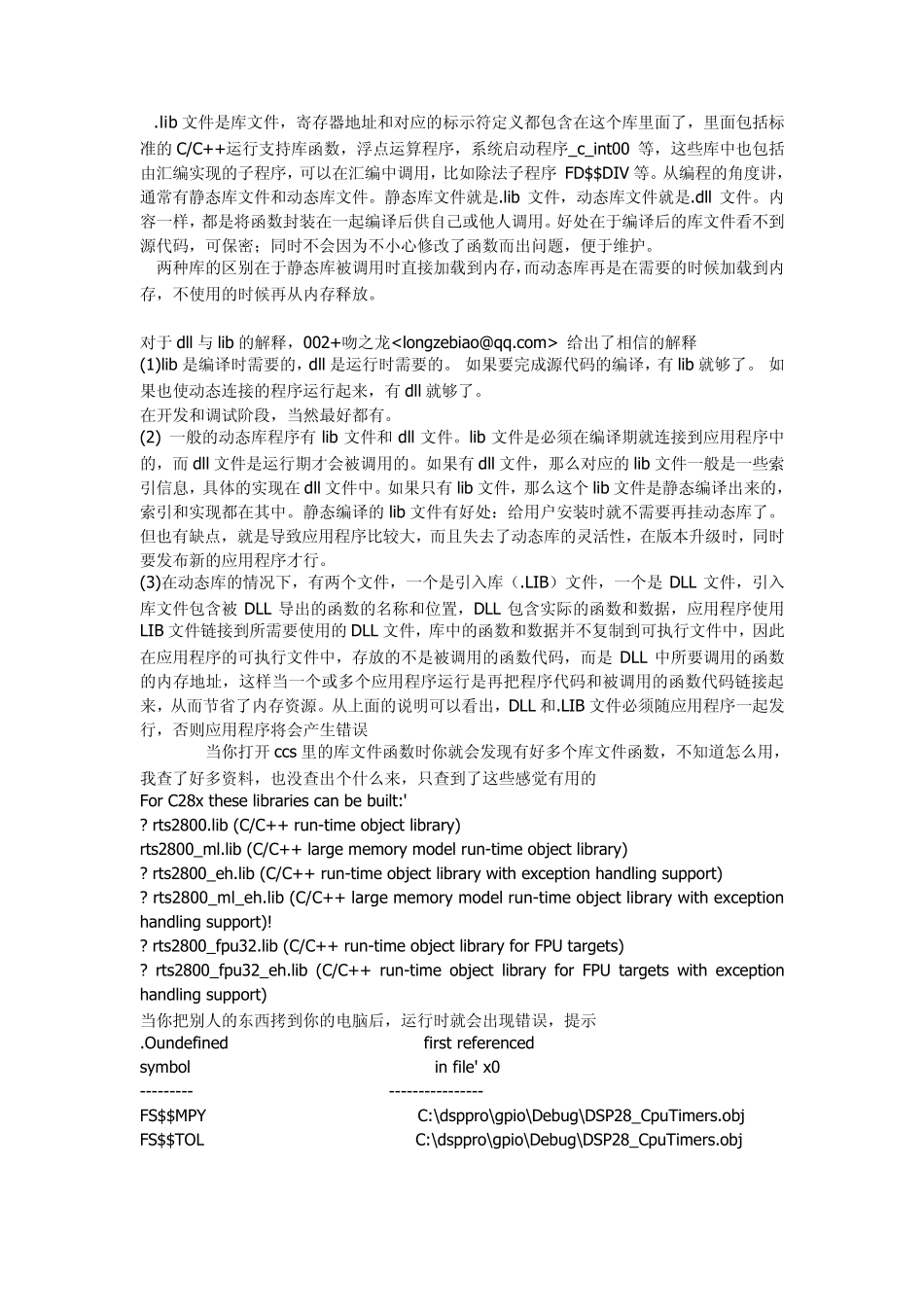 ccs编译错误_第3页