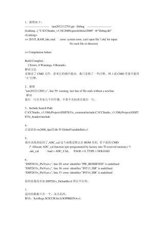 ccs编译错误