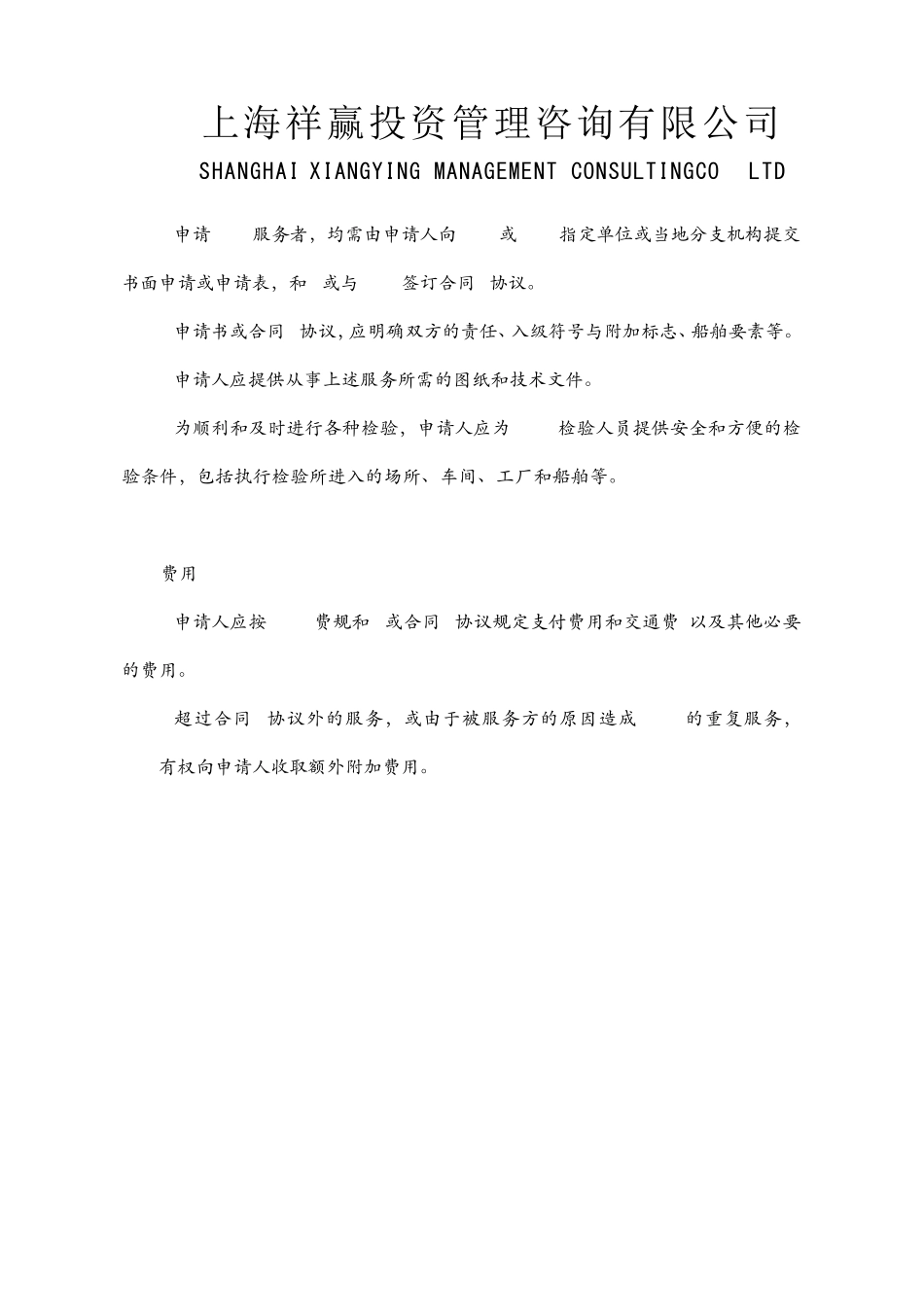 CCS认证流程_第3页