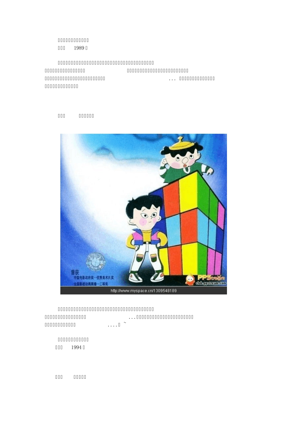 CCTV6曾经放过的动画片——怀念回忆您的童年_第2页