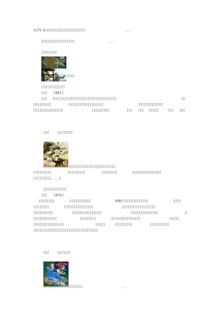 CCTV6曾经放过的动画片——怀念回忆您的童年